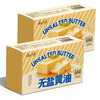 Yunshan semi-added salt-free light butter 500g*2 boxes (contains 20% New Zealand milk) for baking cakes and frying steaks