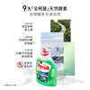 Poying imported laundry detergent 9 major enzymes 2.2L fresh fragrance type 99% sterilization and mite removal, temporary clearance