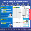 Haier non-cold feeling KL5MAX 16-liter full-range 7A first-level constant temperature, first-level silence, supercharged large water volume, white crystal panel, natural gas water heater
