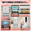Rongsheng Cube 515 Machine King Active Dual Purifier Dual System French Multi-door Four-Door Ultra-Thin Embedded Refrigerator Home Automatic Ice Making National Subsidy 20% World Cup BCD-515P60FZNAD White
