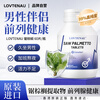 LOVTENAU imported saw palmetto compound tablets for hair care and hair care plant Xiongan saw palmetto fruit extract to protect the prostate 2 bottles of saw palmetto initial pack, periodic conditioning recommended