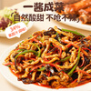 Huatian Xiong fish-flavored shredded pork sauce non-spicy sauce children's sweet and sour sauce stir-fry lazy seasoning 50g*5 bags