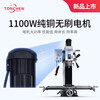 Tongchen small milling machine multi-functional drilling and milling machine drilling and milling machine milling machine drilling machine micro bed tapping bench drill TCV30 standard configuration