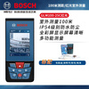 Bosch (BOSCH) 150-meter outdoor rangefinder high-precision handheld infrared laser electronic ruler GLM150C 100 meters + can be connected to Bluetooth for drawing