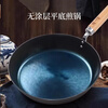 Zhensanhuan iron pot handmade wok pan is not easy to stick to the omelette pan uncoated frying pan food supplement pan 28cm iron handle