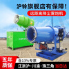 Huling dust collector fog cannon machine construction site automatic sprayer vehicle mobile industrial environmental protection construction dust collector fog cannon machine 15 type three-phase electric (380v) fog cannon machine manual model