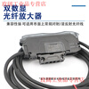 Yue Changsheng dual digital display fiber amplifier FS-V31 photoelectric switch on-beam diffuse reflection fiber sensor high-speed 24V FS-V31+M6 diffuse reflection fiber line