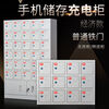 Energy storage cabinet 100 degrees household smart electric tool cabinet mobile phone charging cabinet intercom safe storage cabinet shielded employee locker 6-door storage cabinet