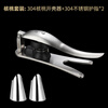 Huili's 304 stainless steel pecan cracker shell opener artifact multi-functional nut pine nut hazelnut push-type 304 steel shell opener (free shelling finger set*