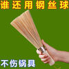 Old-fashioned bamboo pot brush, pot brush artifact, new old-fashioned bamboo pot brush, kitchen pot brush artifact, restaurant cooking bamboo pot brush, household pot brush, ingeniously produced bamboo brush, thickened handle, strong decontamination Q, new product special price, extended bristles, 2 handfuls, decontamination TQ