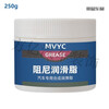 After-travel damping grease car special lubricating grease damping grease oil door 50g bottle trial pack