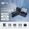 DJI Mavic 4 Pro 512GB Creator Package (DJI RC Pro 2, enhanced image transmission) + 2-year version