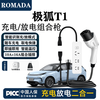 ROMADA Jihu T1 charging and discharging gun integrated car charger 3.5kw household 220v grounding wire-free dual-purpose discharger Jihu T1 charging/discharging integrated gun 10 meters cable