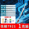 ShinEtsu ShinEtsu X-23-7921-5 thermal conductive silicone grease computer CPU silicone grease notebook thermal paste thermal conductivity 6.0 thermal conductivity 1G/support