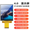 Kaiyuanda 4-inch LCD screen 3.98-inch IPS display module serial port 7796 resistive capacitive touch screen parallel port 40pinILI9488-IPS display + resistive touch