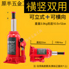 He Jiangong jack horizontal horizontal and vertical dual-use flat lay hydraulic jack expansion push horizontal and vertical dual-use 50T horizontal and vertical dual-use