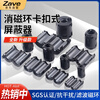 ZAVE magnetic ring anti-interference device anti-band magnetic core shielder black button magnetic ring 1730-0730 inner diameter 7mm