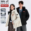 Yaya Sun Yingsha same style time and space Daoyu down jacket men's short 2025 winter new men's and women's bread jacket HY moonlight white S 165/84A(S)