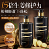Korean herbal grain and ginger conditioner, repairing polypeptide, keratin, smoothing, dry and frizzy repair, anti-hair loss mask, shampoo for men and women