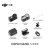 DJI Osmo Nano Standard Kit (128GB) Free View Wearable Camera Vlog Cycling Parent-Child Pet Sports Camera Thumb Camera