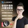 Dear translator iTourAR smart translation glasses multi-language online and offline translation AR glasses real-time conversation bilingual simultaneous interpretation teleprompter navigation photo Q&A Bluetooth headset A1 smart translation AR glasses + broadcast watch