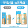 Anessa sunscreen small gold bottle 60ml Anessa sunscreen same as Wang Jiaer's unisex birthday gift