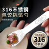 Zwilling German quality dumpling filling spoon 304 stainless steel dumpling filling spoon for making wontons and dumplings kitchen gadgets single head-304 steel for making dumplings_special for wontons 1 piece_free invisible hook