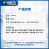VARTA car battery blue label 75D23L Teana Honda Forester Accord Wingshen Subaru