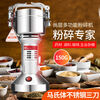 Shang layer 150g traditional Chinese medicine small grinder multifunctional household electric grain mill fish bait powder machine 150g