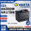 Original Valta battery brand new genuine EFB start-stop battery 12V battery city door-to-door installation trade-in EFB70 Audi A3 Q2L Q3 S3 A1