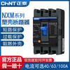 Chint plastic case circuit breaker NXM air switch overload short circuit protection 125A/250A/400A/three-phase four-wire 4p 500A