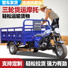 Zongshen three-wheel Zongshen gasoline air-cooled engine gasoline three-wheel motorcycle can be lifted and dumped. Free shipping for the whole vehicle. 175cc air-cooled 1.2 meters wide x 1.8 meters long.