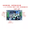 High-precision millivolt/microvolt small signal differential voltage AD620 instrumentation amplifier transmitter module Type A zero adjustment greater than -2.5+2.5V full-featured civilian grade