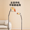 Made in Tokyo, tablet can be used, mobile phone stand, floor-standing live broadcast stand, multi-functional shooting overhead shot, retractable and adjustable lazy stand, bedside drama shooting video universal support stand