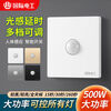 Induction switch human body infrared intelligent second-line corridor voice control 86 type panel radar delay lamp holder sensor white/four-line human body induction switch