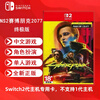 Nintendo Switch Cassette Brand New Genuine Switch2 Cyberpunk 2077 Hong Kong Server Chinese