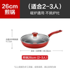 Tefal pan household steak non-stick frying pan less oil fume titanium pancake pan induction cooker gas stove universal 26cm