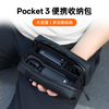 VRIG AC-55 DJI Pocket3 all-round storage bag camera bag pocket Osmo camera protective box storage bag protective box portable handheld sports camera accessories travel bag