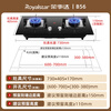 Royalstar gas stove double stove household 5.2kW natural gas embedded desktop double stove stove first-level energy efficiency center copper fire cover adjustable chassis state subsidy JZT-B56
