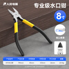 People's high hardness water mouth pliers diagonal nose pliers electrician wire cutter cut plastic diagonal nose pliers 8 inches