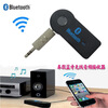 Wireless 4.0 Bluetooth Adapter 350 AUX Car Bluetooth Receiver Mobile Phone