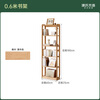 Genji Muyu solid wood bookshelf modern minimalist study display rack small apartment ultra-thin storage rack home quality luxury storage rack oak 0.6 meter bookshelf 600*230*1800mm