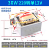 ZAVE power transformer 30W single 12V