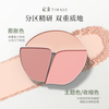 Caitang Zhengqing Liuyu Three-Color Blush Palette Rouge 06 Li Zhi Contouring Highlights Brightening Makeup New Year's Gift for Girlfriend
