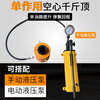 XMSJ hollow hydraulic jack separated through-core hollow RCHRRH electric manual hydraulic cylinder 12T--200 tons RCH120 12T stroke 8mm center hole 19.6