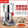 OEMG German Chinese herbal medicine crusher ultra-fine grinding household small electric dry grinder multi-functional crushing grinder Lingsheng 800g copper motor 430 crushing bin_