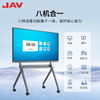 JAV tablet conference all-in-one machine 100-inch multimedia teaching all-in-one machine touch screen training education conference TV office smart display dual system 100H269y