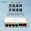 ZTE (ZTE) 8-port full 2.5G network port Ethernet switch enterprise-level switch monitoring network cable splitter splitter ZXSLC LUMA008 6-port 10G metal shell + 1 meter Gigabit cleaning kit