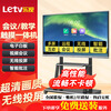 LeTV TV conference teaching tablet all-in-one machine 4k ultra-high definition smart screen multimedia electronic whiteboard touch screen smart touch 65 inches mobile cart + page turning pen + pointer single Win system丨i5/8+256g/teaching recommendation