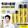 Jewel Unscented Firm Styling Set Men's Styling Hairspray Styling Spray 300ml*2+80ml*2